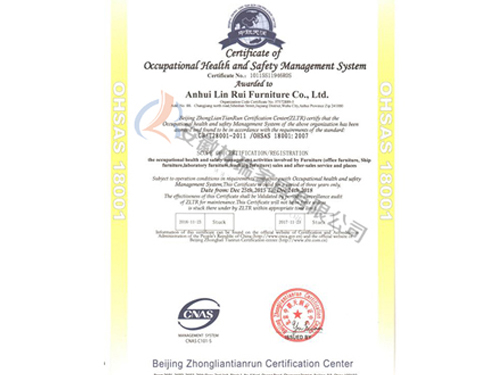 職業健康安全管理(lǐ)體(tǐ)系認證證書